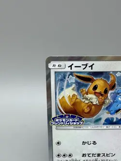 Eevee 399/SM-P Friendly Shop Promo 2019 Holo Japanese Pokemon Card LP - Image 4