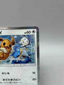 Eevee 399/SM-P Friendly Shop Promo 2019 Holo Japanese Pokemon Card LP - Image 5