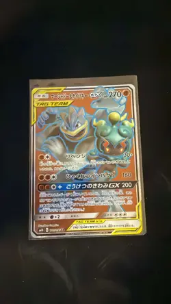 Pokemon Card Sun & Moon Marshadow & Machamp GX 100/095 SR SM10 Japanese - Image 1