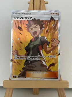 Pokemon Card Brock's Grit 108/095 SM9 SR Full Art Holo Rare 2018 Japanese - Image 1
