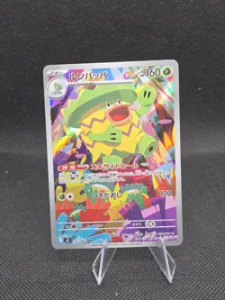 Pokemon Card Ludicolo AR 081/080 M2 Inferno X Japanese - Image 1