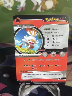 Pokemon Chinese ID Card Holo: Scorbunny #P - Image 2