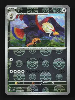 Braviary Pokeball 077/086 White Flare Japanese Pokemon Card TCG - Image 1