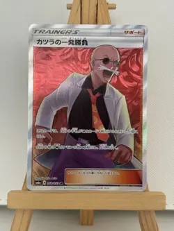 Pokemon Card Blaine's Last Stand SR 058/053 sm6a Dragon Force Japanese - Image 1