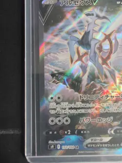 Pokemon Card Arceus v Full Art 112/100 S9 Star Birth Japanese Alternative Art - Image 2