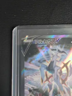 Pokemon Card Arceus v Full Art 112/100 S9 Star Birth Japanese Alternative Art - Image 3