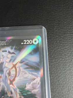 Pokemon Card Arceus v Full Art 112/100 S9 Star Birth Japanese Alternative Art - Image 4