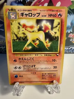[LP] Rapidash Quick Starter Gift 1998 No Rarity No Glossy Pokemon Card Japanese - Image 1