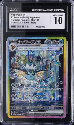 2024 POKEMON JPN #205/187 VAPOREON EX CGC 10 GEM MINT - Image 1
