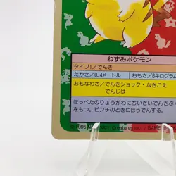 Pokemon Cards Bandai Topsun Pikachu No.025 Green Back 1995 VG Japanese g143 - Image 4