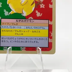 Pokemon Cards Bandai Topsun Pikachu No.025 Green Back 1995 VG Japanese g143 - Image 5
