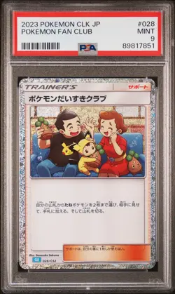 2023 #028 POKEMON FAN CLUB PSA 9 - Image 1