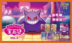 【PRE-ORDER】Pokemon PTCG S-Chinese Gem Pack Vol.3 CBB3C Booster Box Sealed - Image 1