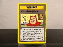 ImakuniU's Nasty Plot - Vending Series 3 Promo Japanese Pokemon Card - Image 1