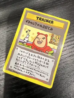 ImakuniU's Nasty Plot - Vending Series 3 Promo Japanese Pokemon Card - Image 4