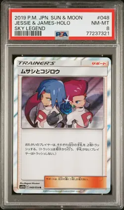 PSA 8 2019 Sun & Moon Jessie & James Holo Sky Legend Japanese Pokemon Card - Image 1