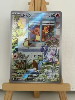 Charmander AR 051/049 svG Special Set 2023 Japanese Pokemon Card - Image 1