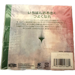 MTG Magic The Gathering Bloomburrow Collector Booster Box Japanese ver Card Game - Image 2