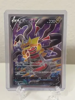 Pokemon TCG Giratina V Card Japanese Holo Rare SM11b 063/094 - Image 1