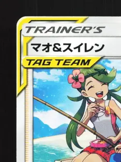 Mallow & Lana 256/S-P NM Sword & Shield Promos Japanese Pokemon Card TCG - Image 4