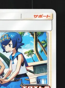 Mallow & Lana 256/S-P NM Sword & Shield Promos Japanese Pokemon Card TCG - Image 5