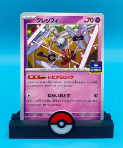Klefki 123/SV-P Gym Promo - Pokemon Card Japanese Scarlet & Violet UK Seller - Image 1