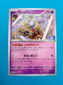 Klefki 123/SV-P Gym Promo - Pokemon Card Japanese Scarlet & Violet UK Seller - Image 2