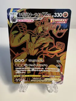 Single Strike Urshifu VMAX UR 282/184 S8b VMAX Climax - Pokemon Card Japanese - Image 1