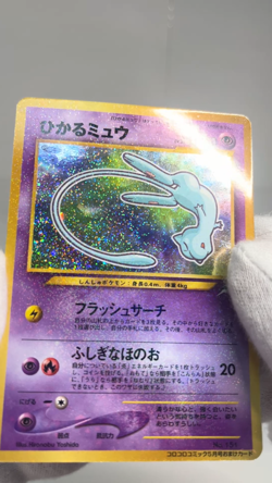 Shining Mew Corocoro Promo Holo LP Old Back Japanese Pokemon Card - Image 2