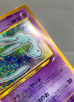 Shining Mew Corocoro Promo Holo LP Old Back Japanese Pokemon Card - Image 5