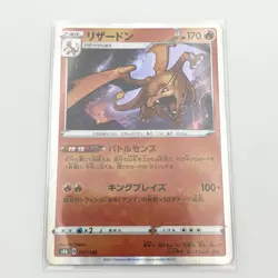 Pokemon Card Lot 3 Set Charmander Charmeleon Charizard Japanese Holo Rare NM - Image 3