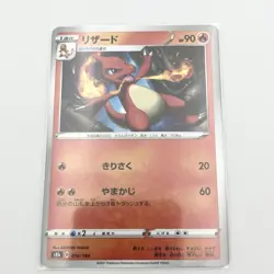 Pokemon Card Lot 3 Set Charmander Charmeleon Charizard Japanese Holo Rare NM - Image 4