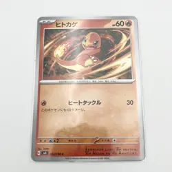 Pokemon Card Lot 3 Set Charmander Charmeleon Charizard Japanese Holo Rare NM - Image 5