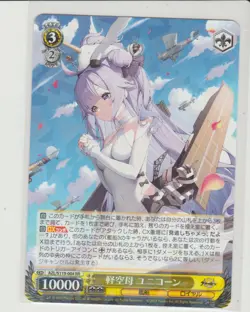 Unicorn RR Weiss Card AZL/S119-004 Japanese Azur Lane Vol 2 - Image 1
