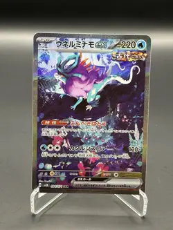 Gouging Fire Walking Wake Raging Bolt SAR Pokemon Card JP 3Set 093 094 095/071 - Image 2