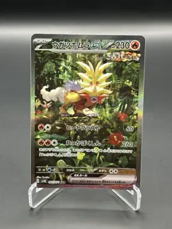 Gouging Fire Walking Wake Raging Bolt SAR Pokemon Card JP 3Set 093 094 095/071 - Image 4