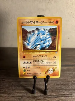 Pokemon Japanese Blaine's Rhyhorn No.111 Gym Challenge Near Mint NM!! - Image 1