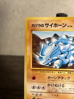 Pokemon Japanese Blaine's Rhyhorn No.111 Gym Challenge Near Mint NM!! - Image 2