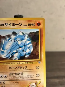 Pokemon Japanese Blaine's Rhyhorn No.111 Gym Challenge Near Mint NM!! - Image 3