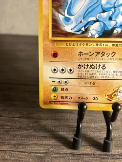 Pokemon Japanese Blaine's Rhyhorn No.111 Gym Challenge Near Mint NM!! - Image 4