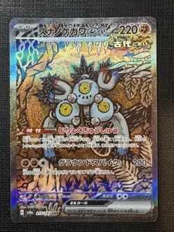 Pokemon TCG Sandy Shocks EX SAR 215/187 SV8a Terastal Festival US Seller NM Con - Image 1