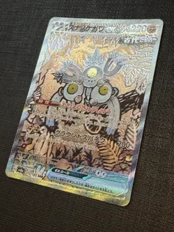 Pokemon TCG Sandy Shocks EX SAR 215/187 SV8a Terastal Festival US Seller NM Con - Image 2