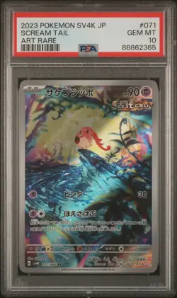 PSA 10 Scream Tail AR Art Rare 071/066 SV4K Ancient Roar Pokemon Japanese - Image 1