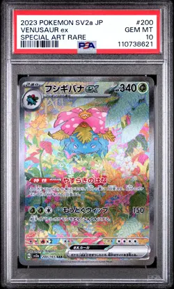 2023 POKEMON JPN SV2A-POKEMON 151 SPECIAL ART RARE #200 VENUSAUR EX PSA 10 - Image 1