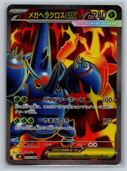 Pokemon 2025 Mega Heracross ex 093/080 M2 Inferno X Japanese | NM - Image 1