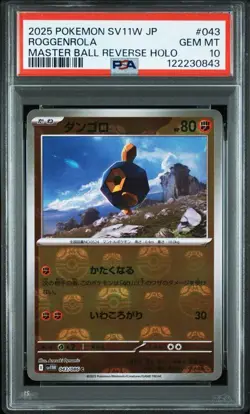 PSA 10 Roggenrola Master Ball Reverse 043/086 SV11W 2025 Pokemon Card Japanese - Image 1