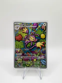 Ambipom AR 092/080 Inferno X M2 Pokemon Card Japanese [Near Mint] - Image 1