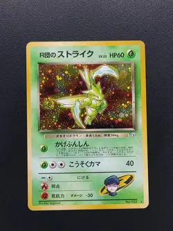 Rocket's Scyther No.123 Gym Heroes Japanese HOLO SWIRL Pokemon TCG Card LP - Image 1