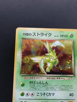 Rocket's Scyther No.123 Gym Heroes Japanese HOLO SWIRL Pokemon TCG Card LP - Image 3