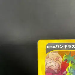[HP+] Rocket's Tyranitar 142/141 1st Edition VS series Japanese Pokemon Card - Image 3